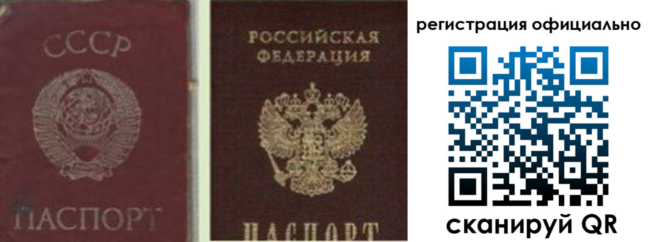 прописка ребенка в Нефтеюганске