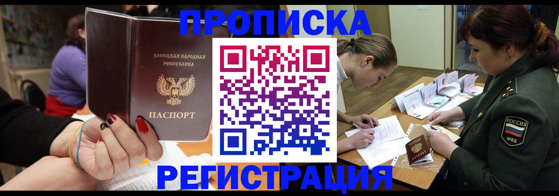 прописка ребенка в Нефтеюганске