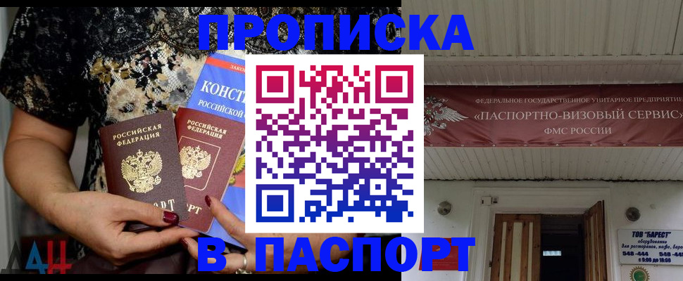 прописка поиск в Нефтеюганске