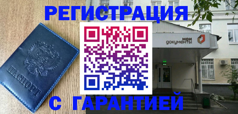 временная регистрация госуслуги в Нефтеюганске