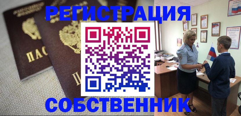 временная регистрация в Нефтеюганске