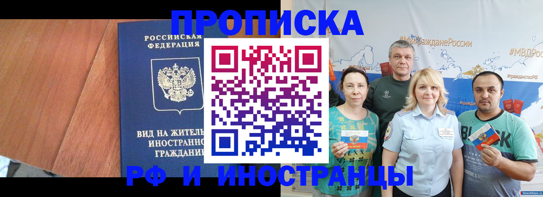 прописка гарантия в Нефтеюганске
