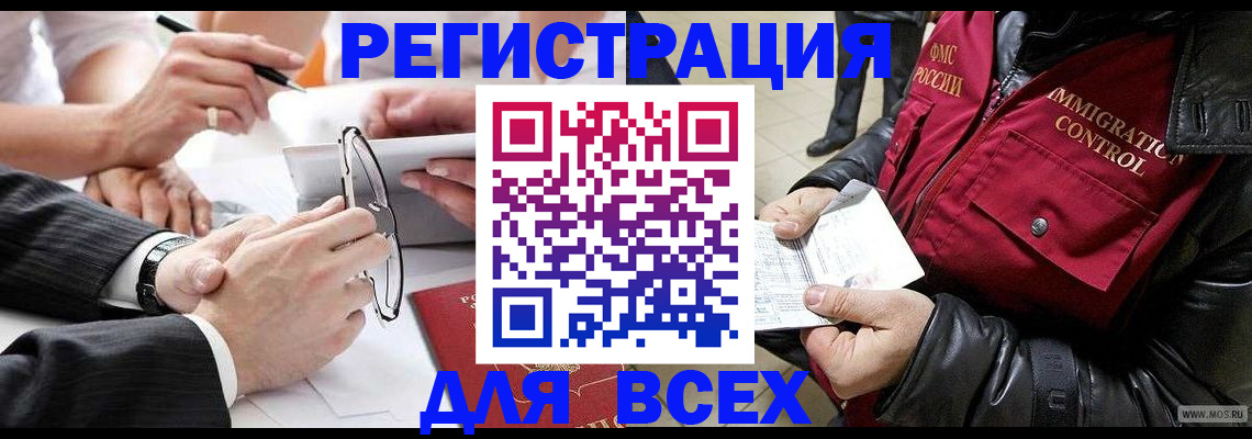 временная регистрация надежно в Нефтеюганске