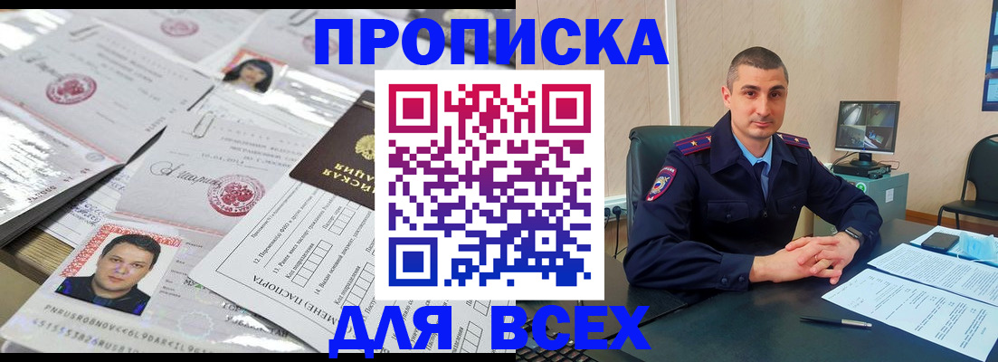 где прописаться в Нефтеюганске