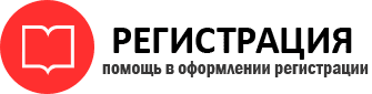 прописка в Нефтеюганске id807616